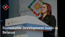 Цели Устойчивого Развития